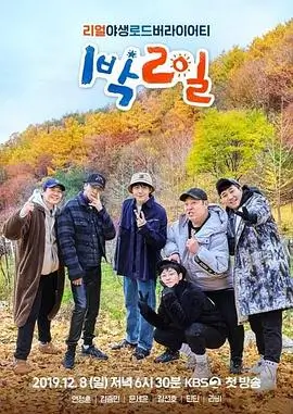 奔跑吧 综艺 2014 姚译添
